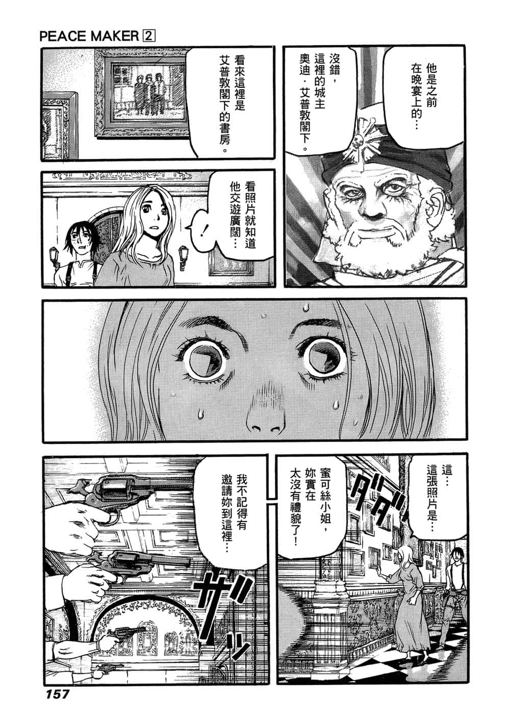 Page 149