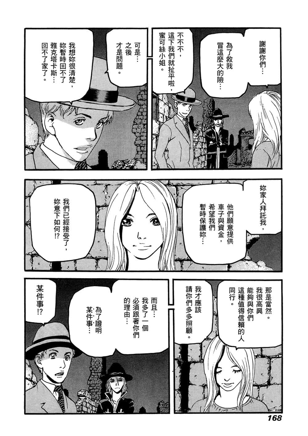 Page 160