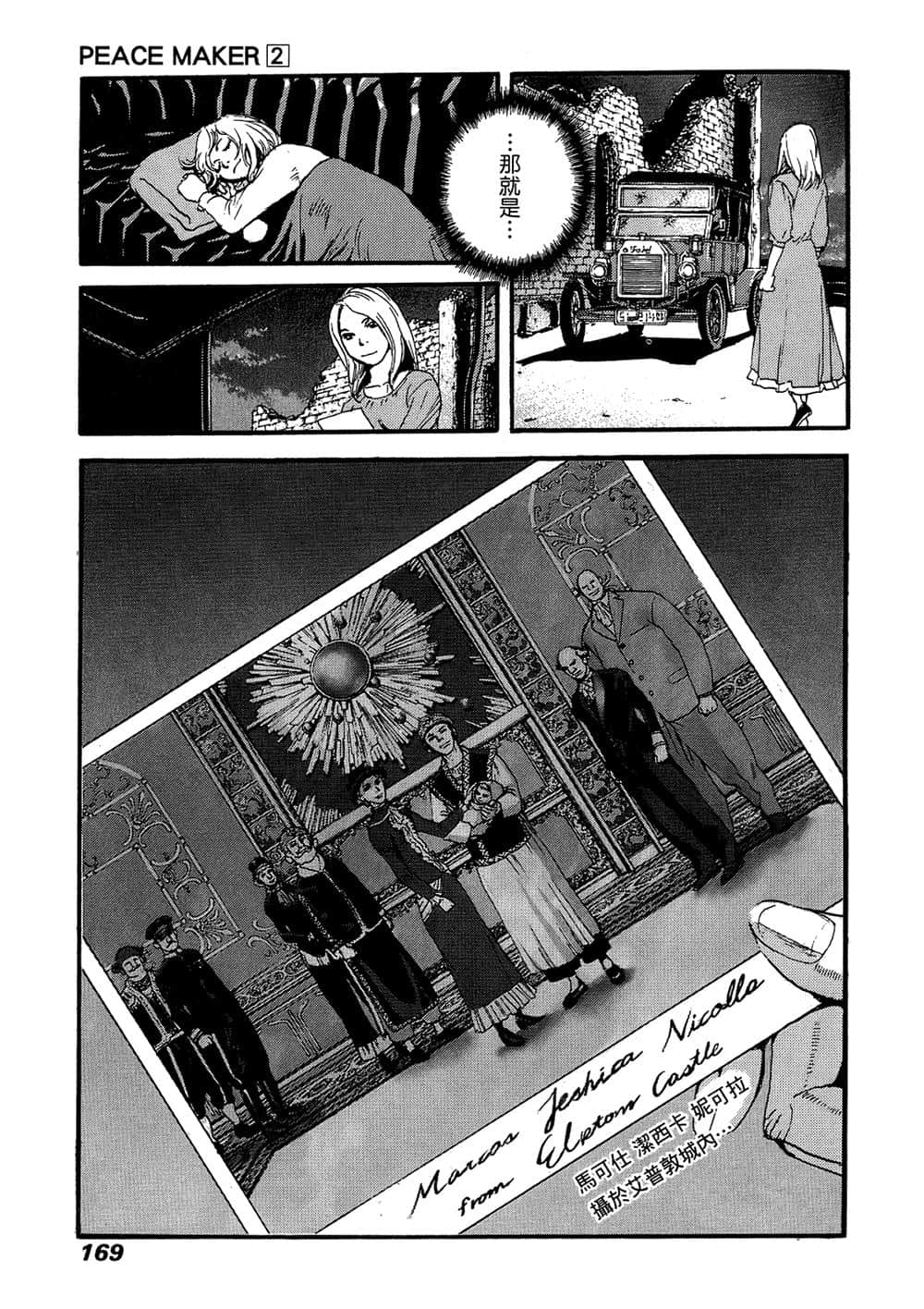 Page 161