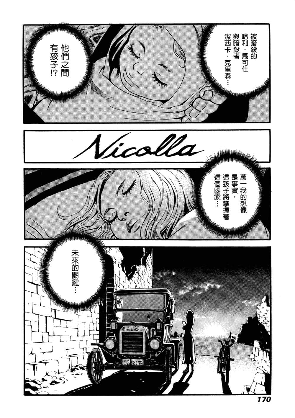 Page 162