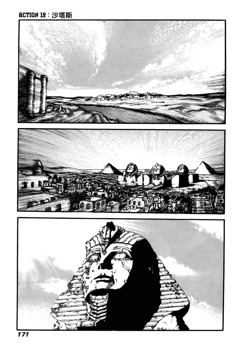 Page 163