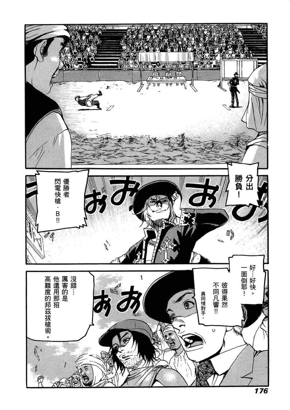 Page 167