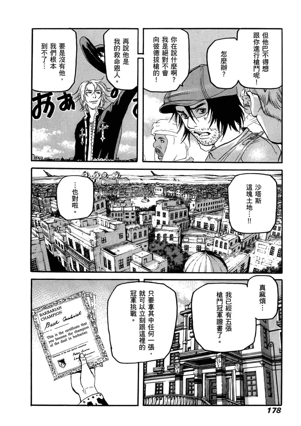 Page 169
