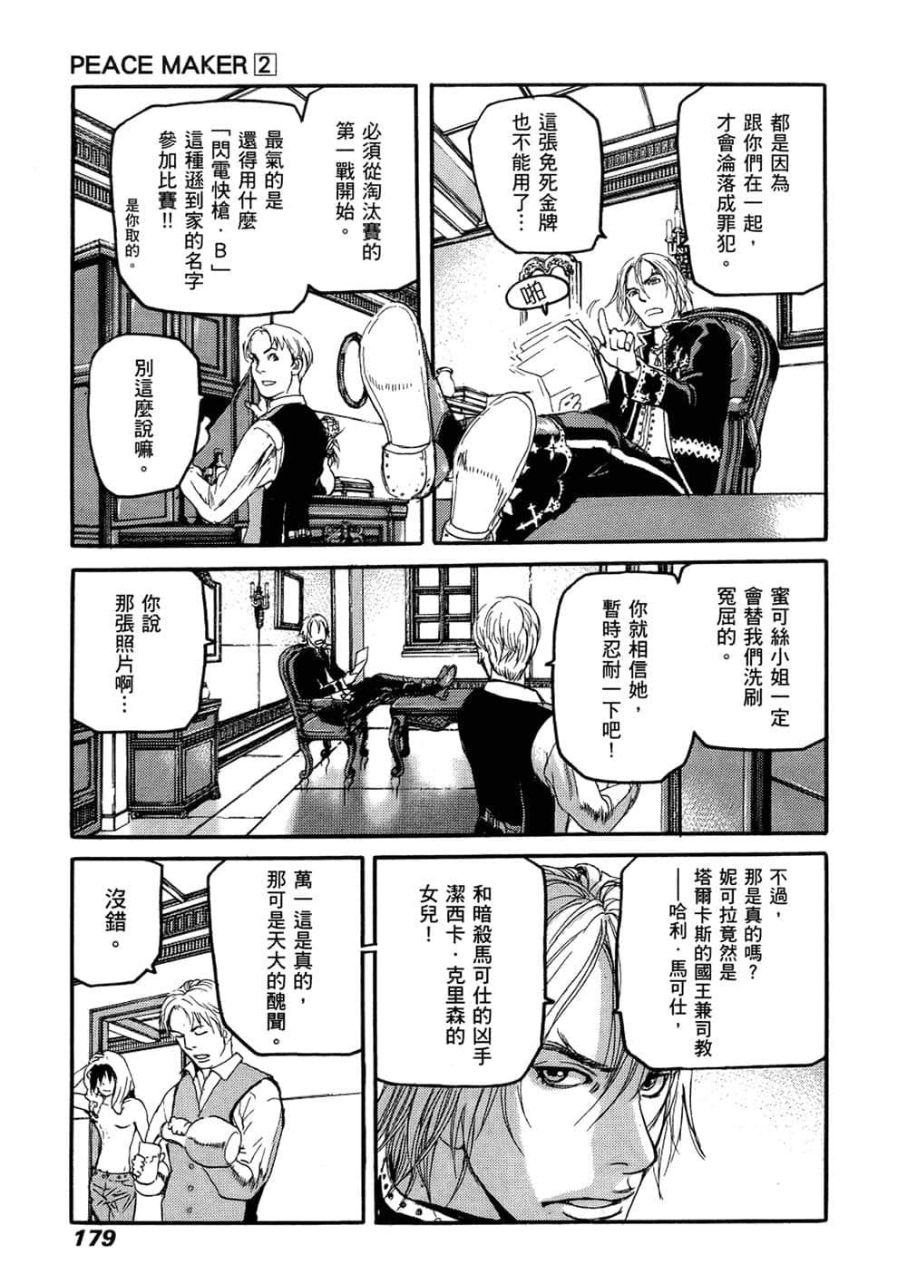 Page 170