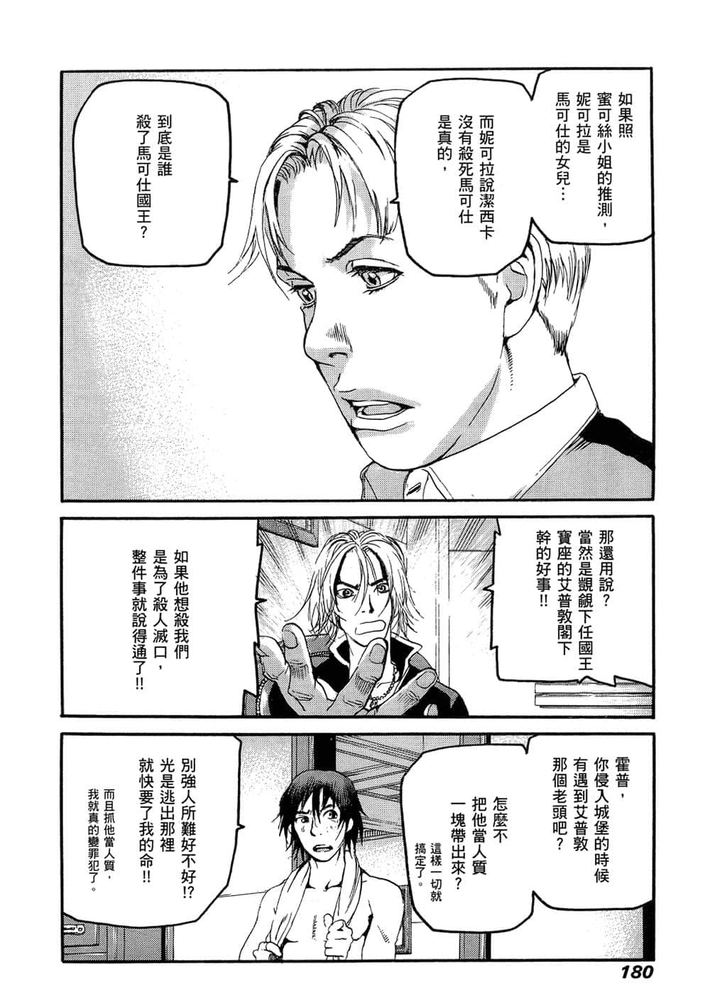 Page 171
