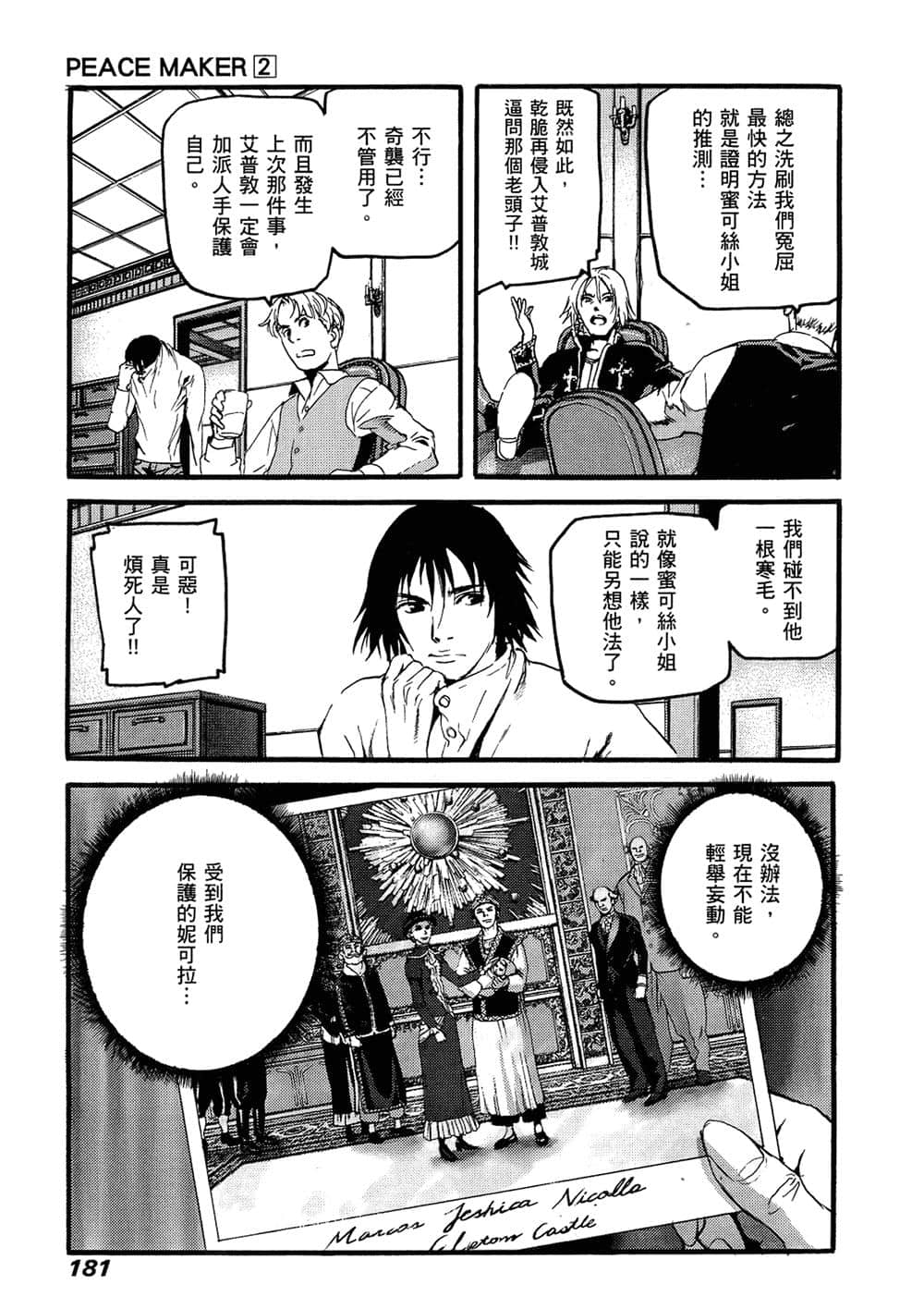 Page 172