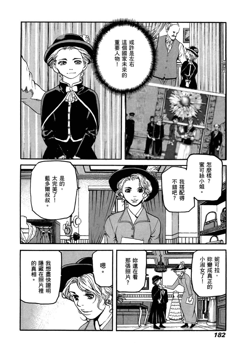 Page 173