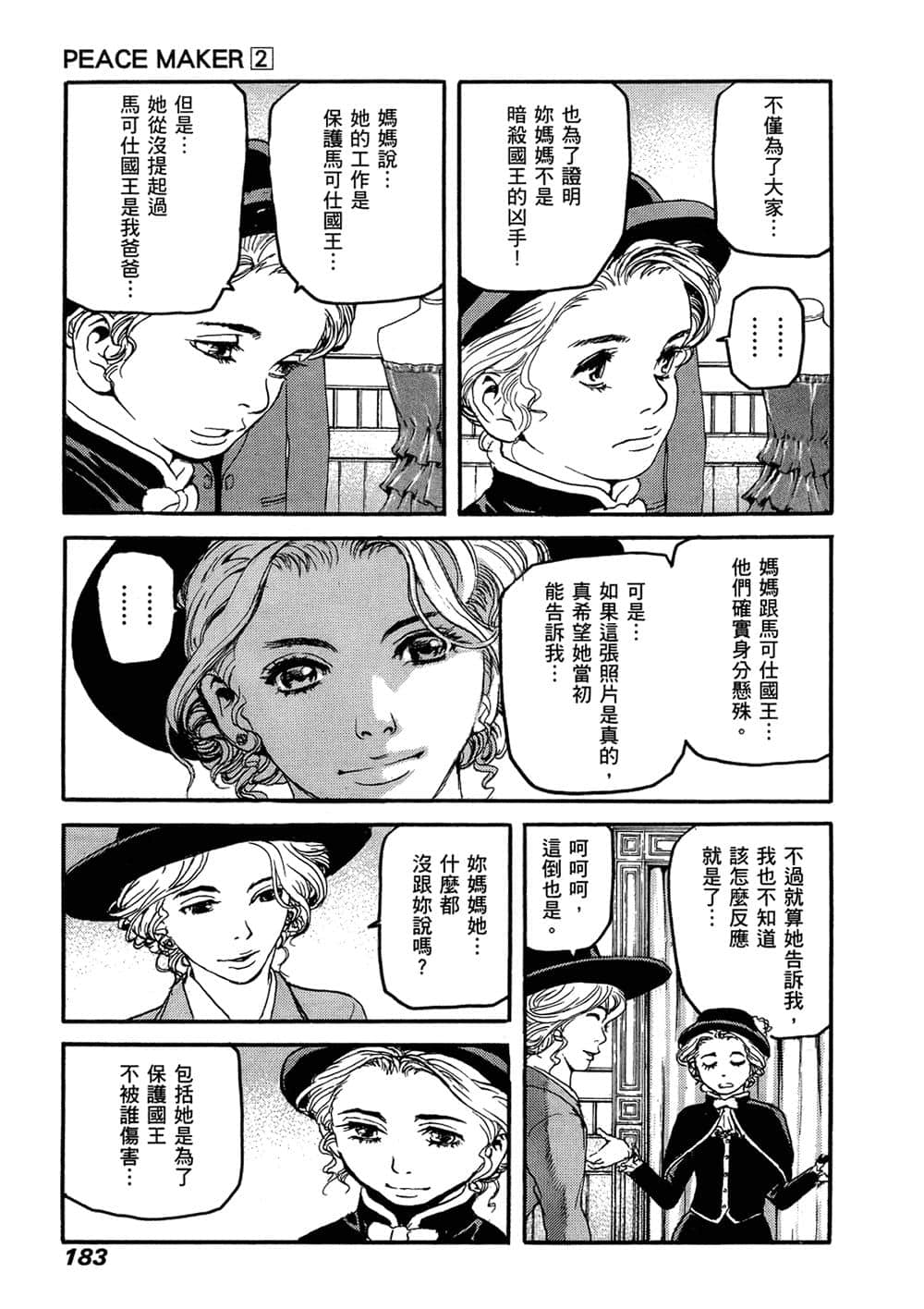 Page 174