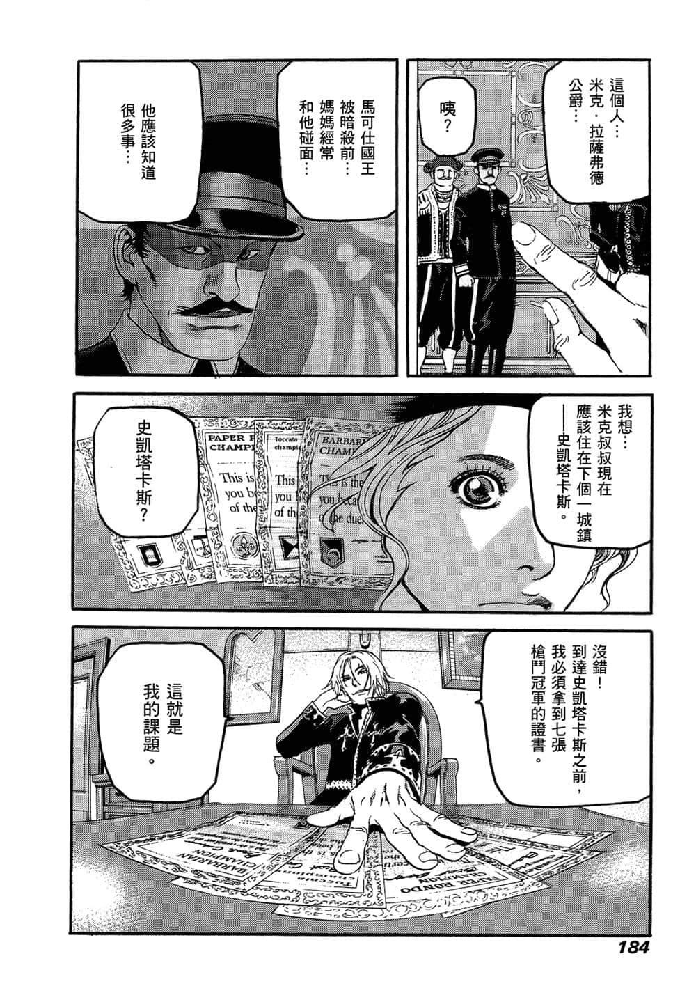 Page 175