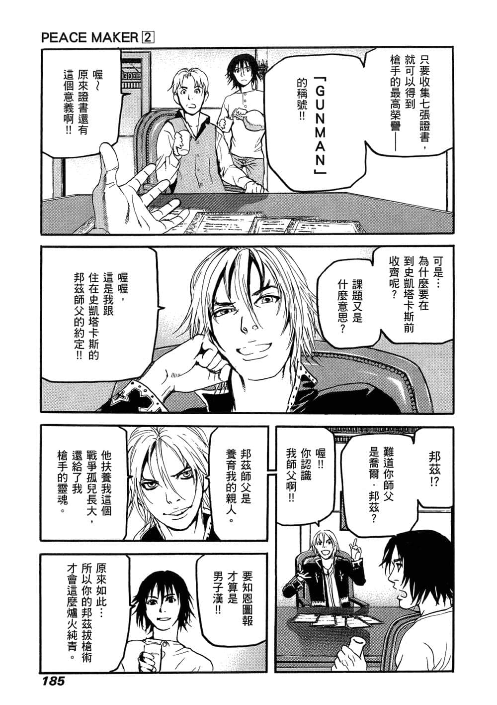 Page 176