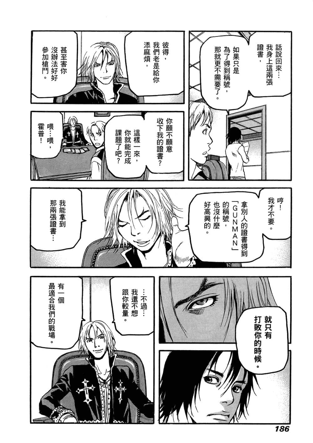 Page 177