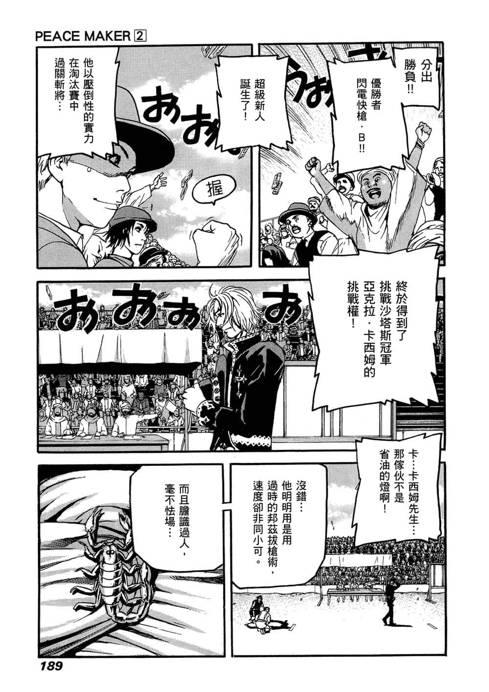 Page 180