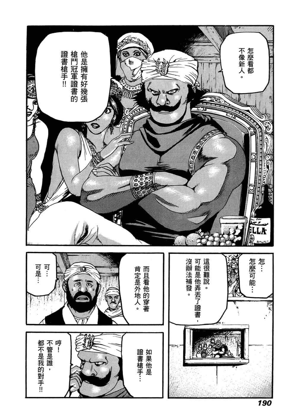 Page 181
