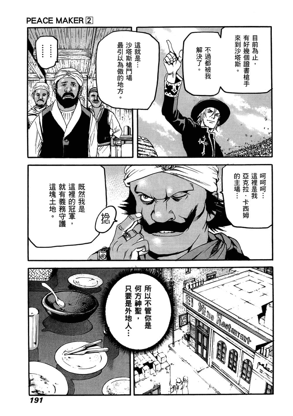 Page 182