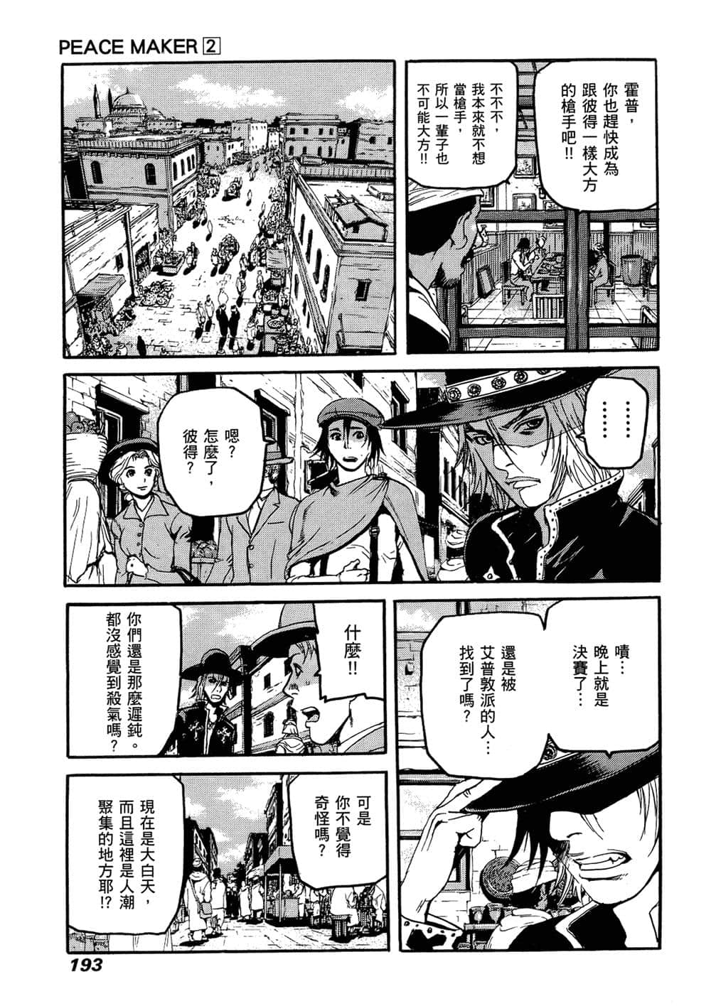 Page 184