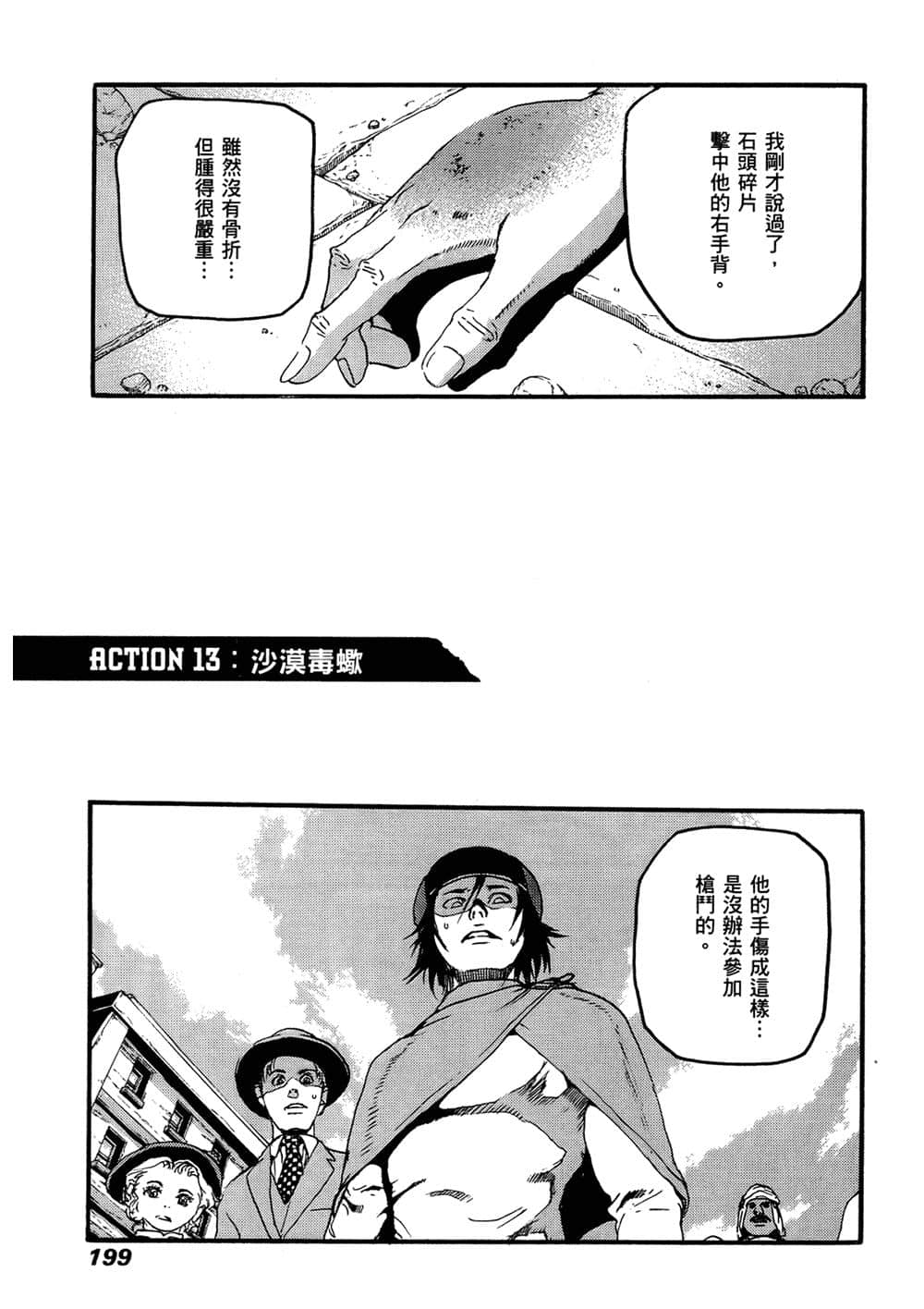 Page 190