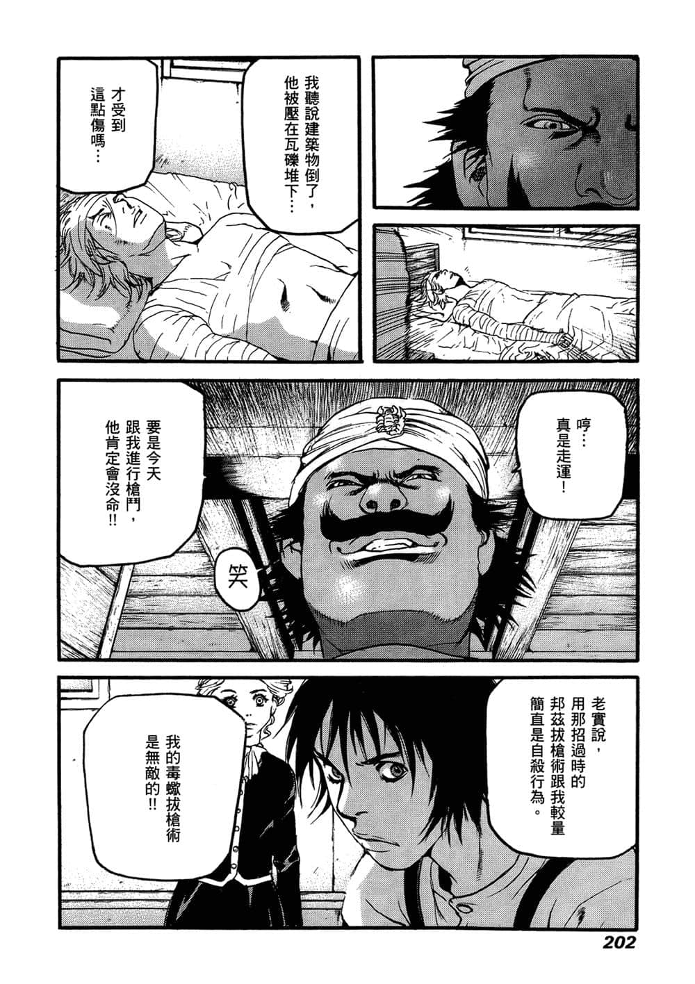 Page 193