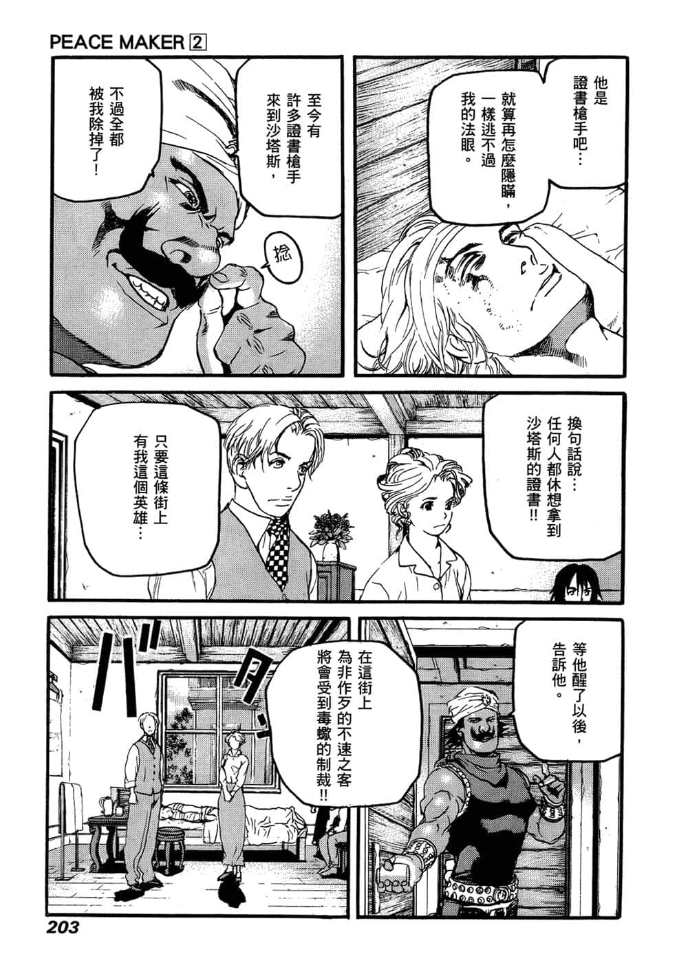 Page 194