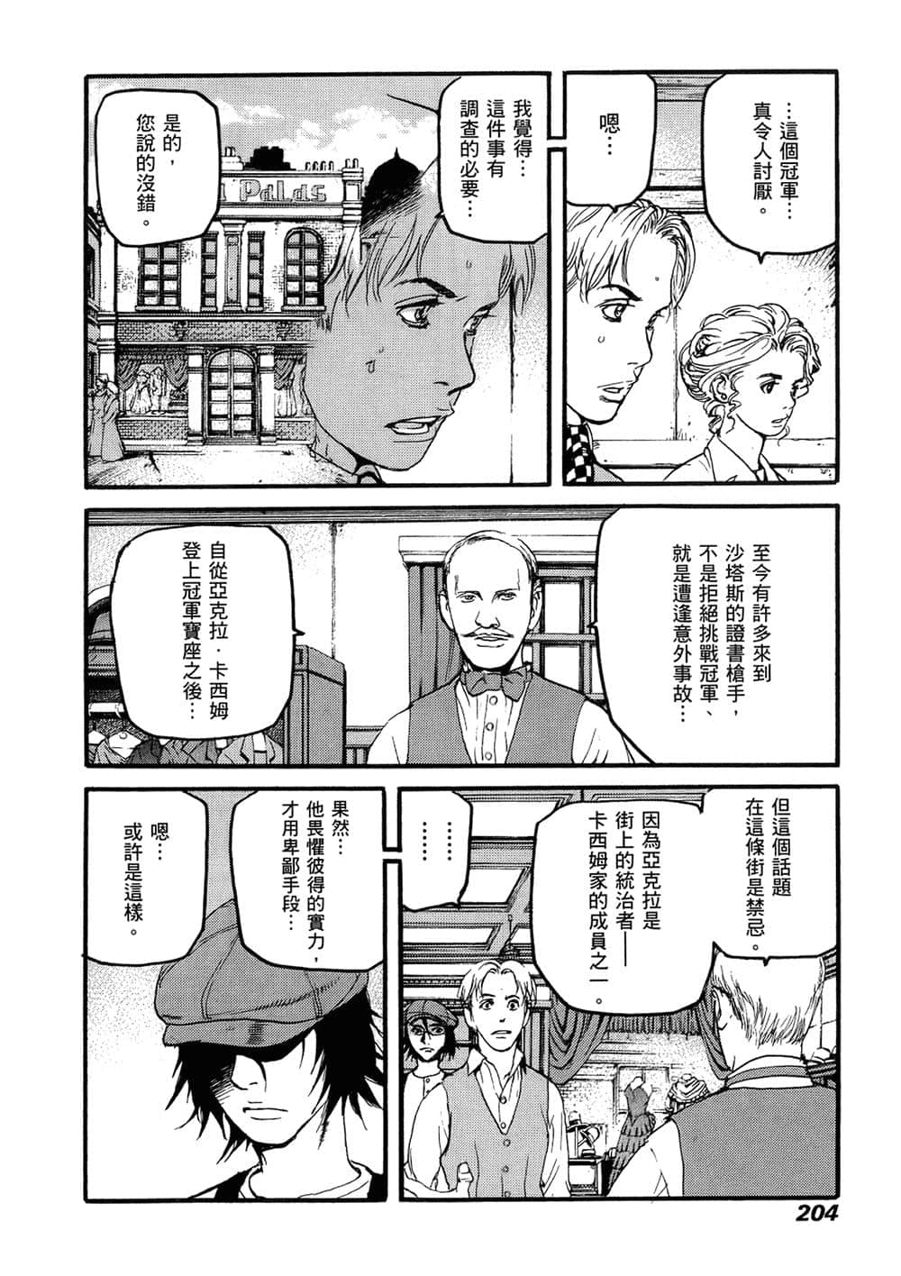 Page 195