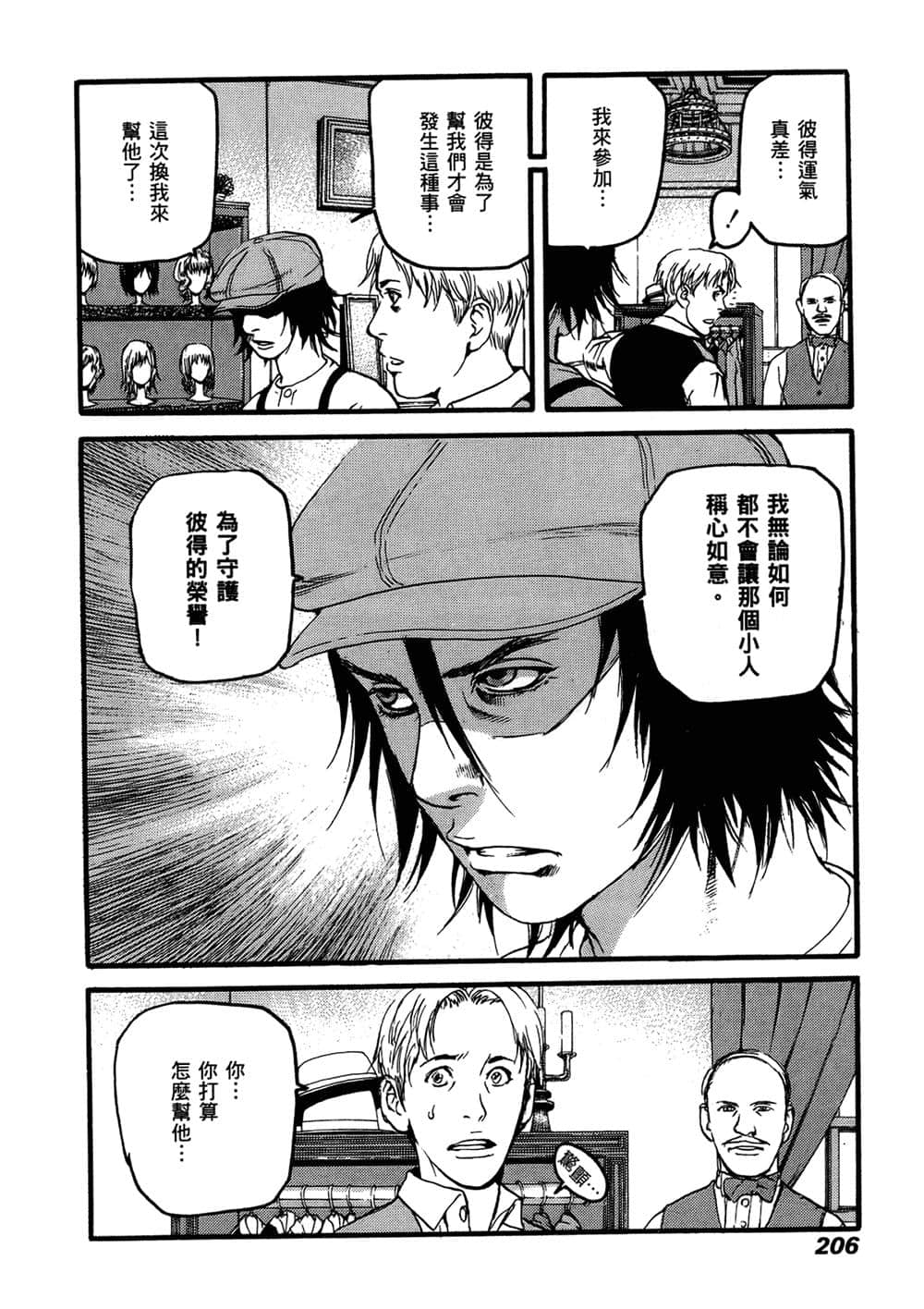 Page 197