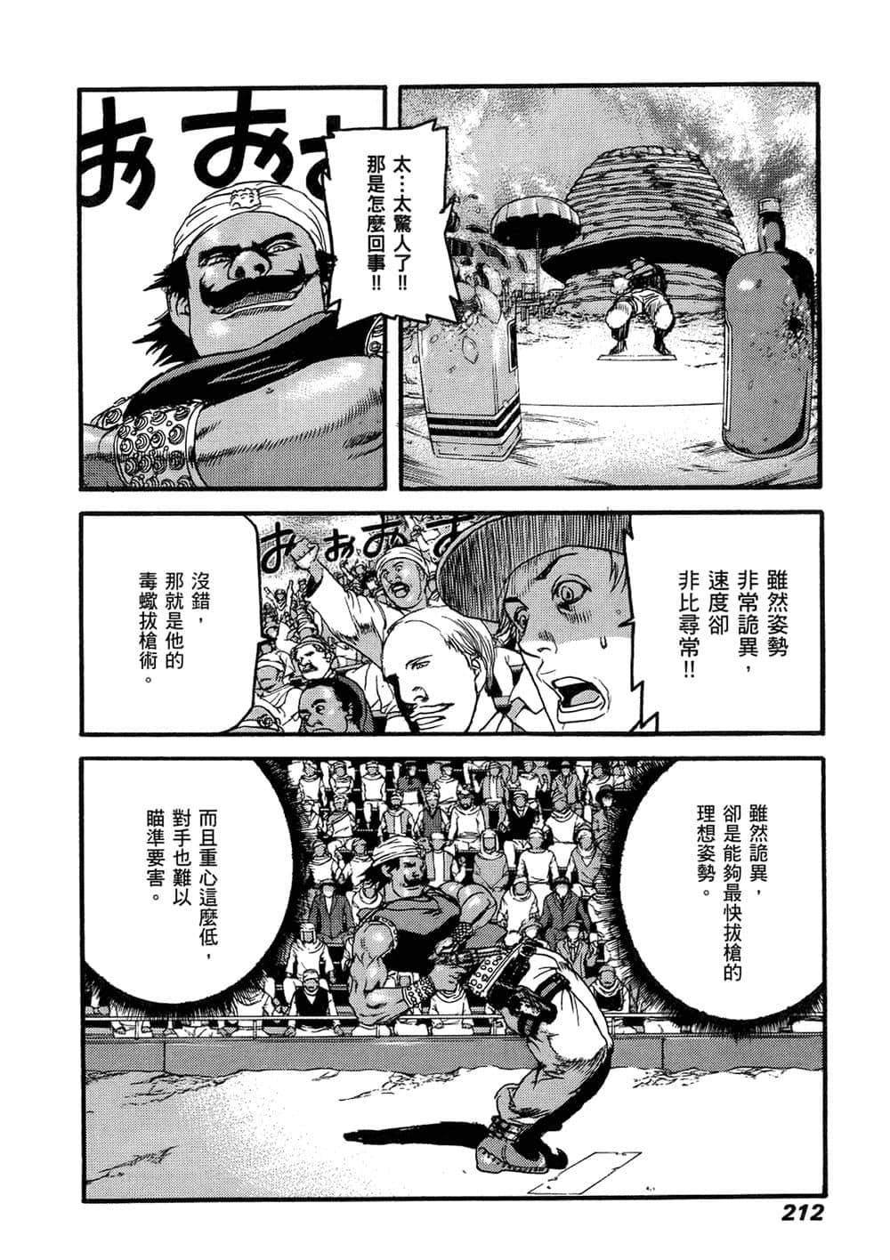 Page 203