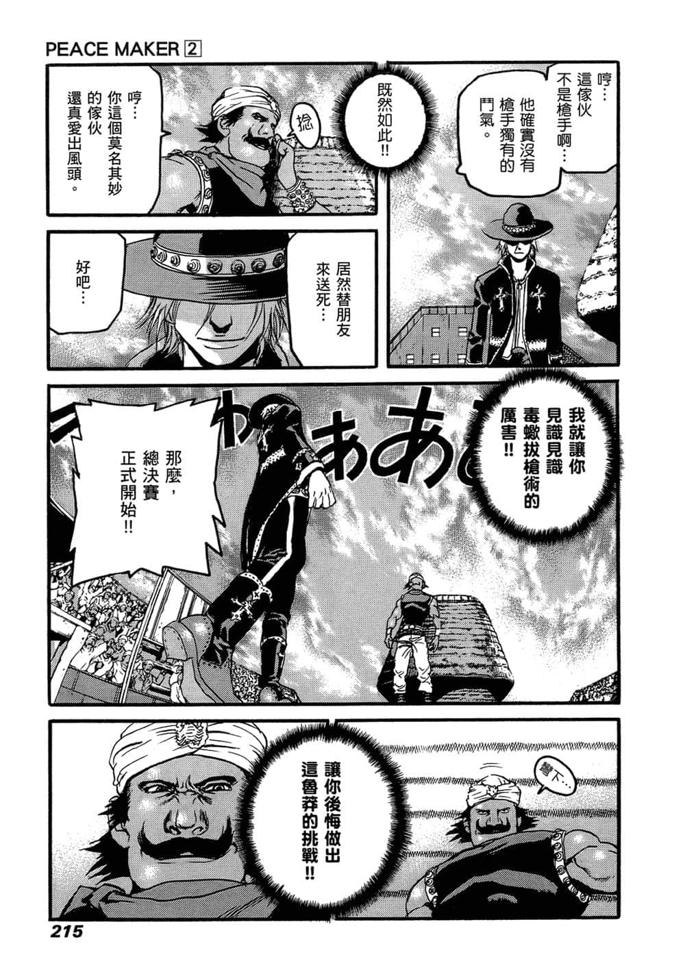 Page 206