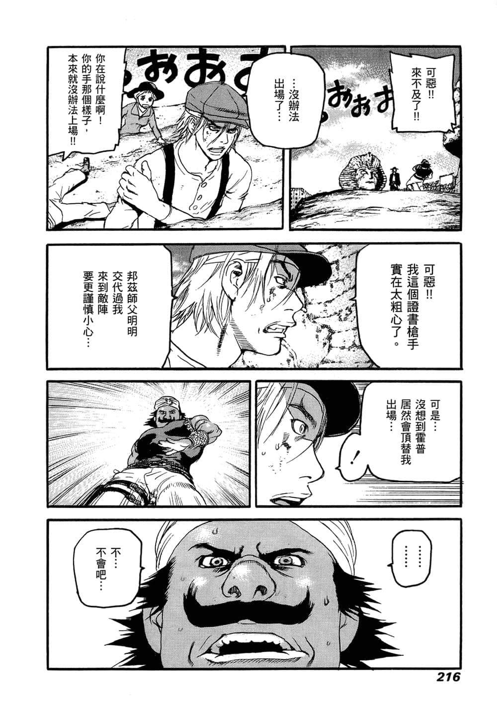Page 207