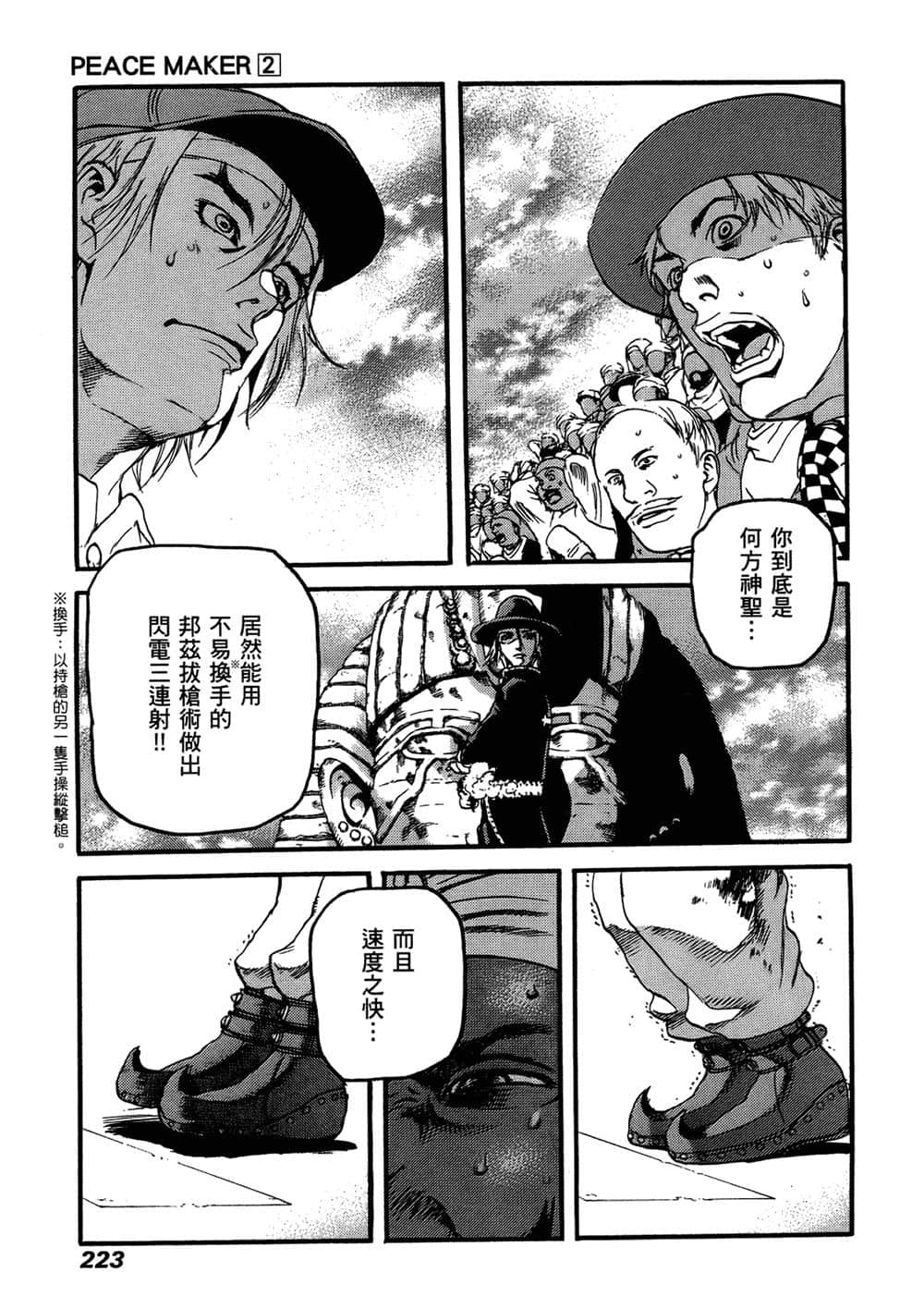 Page 213