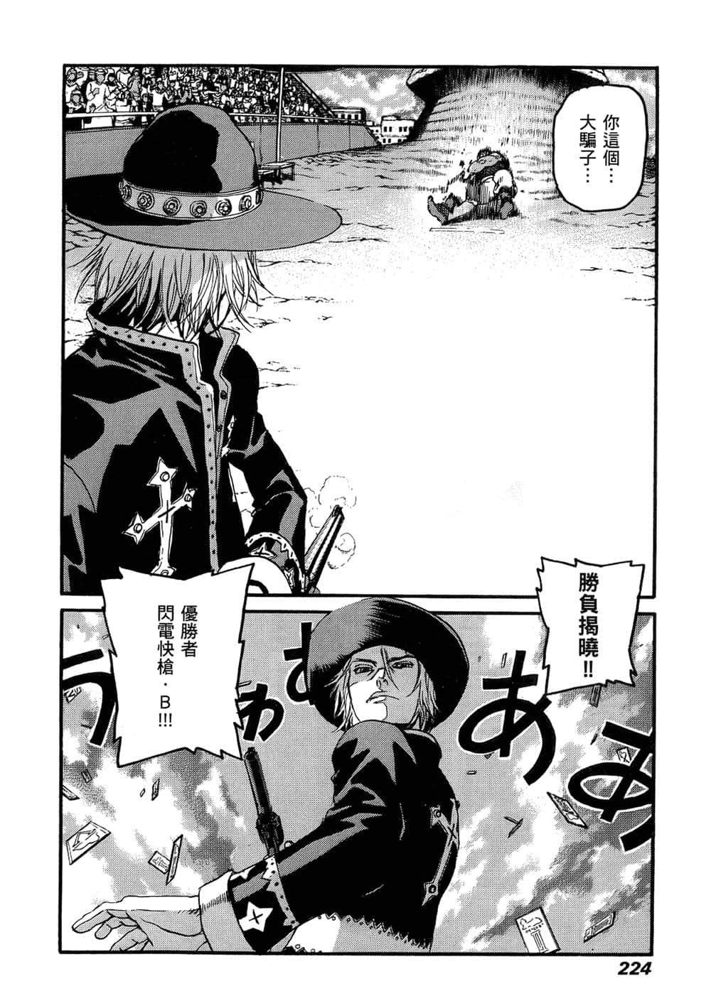 Page 214