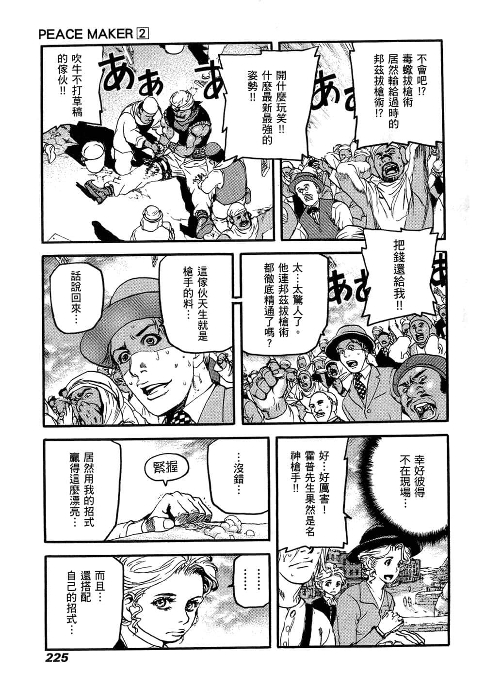 Page 215