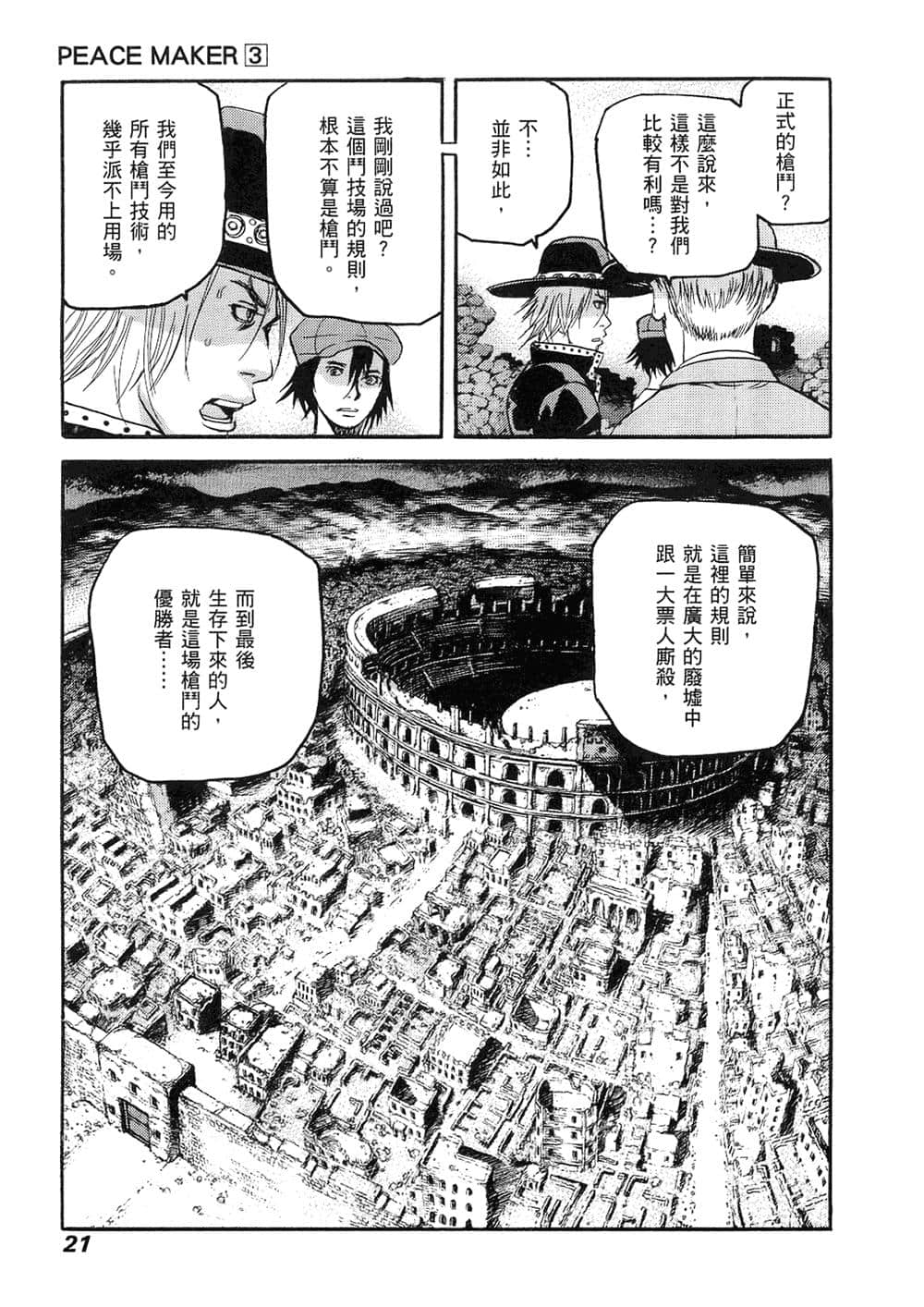 Page 21