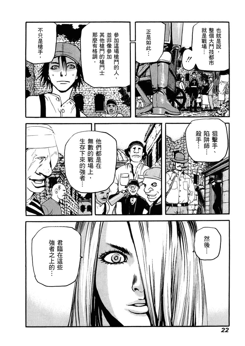 Page 22