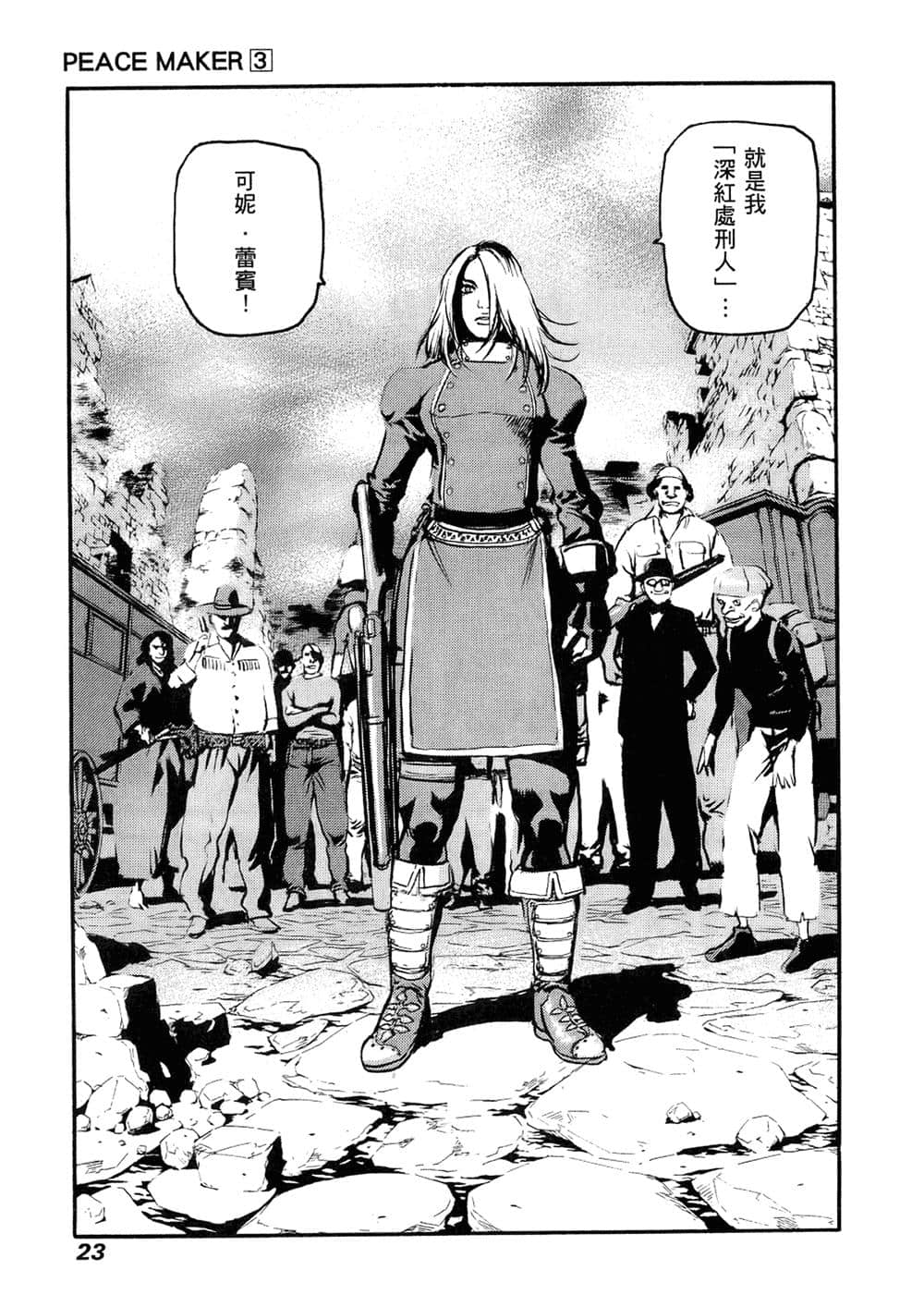 Page 23