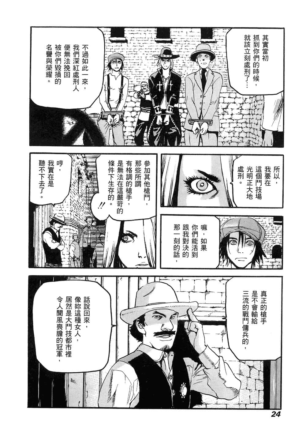 Page 24