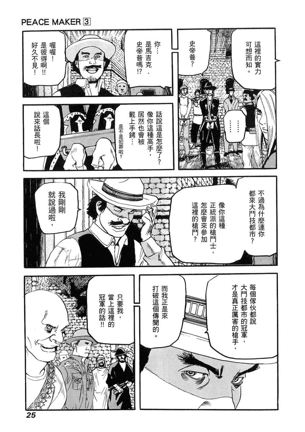 Page 25