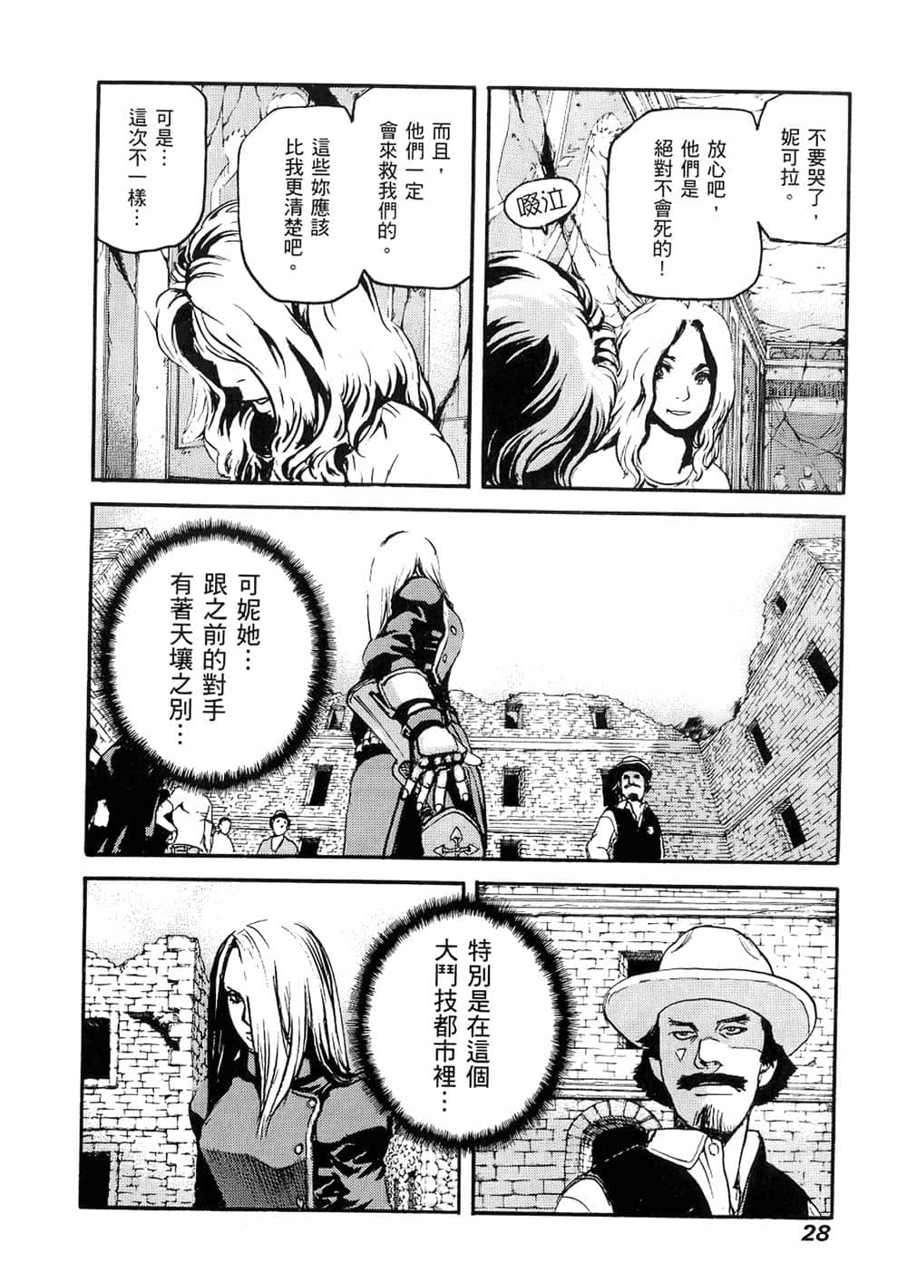 Page 28