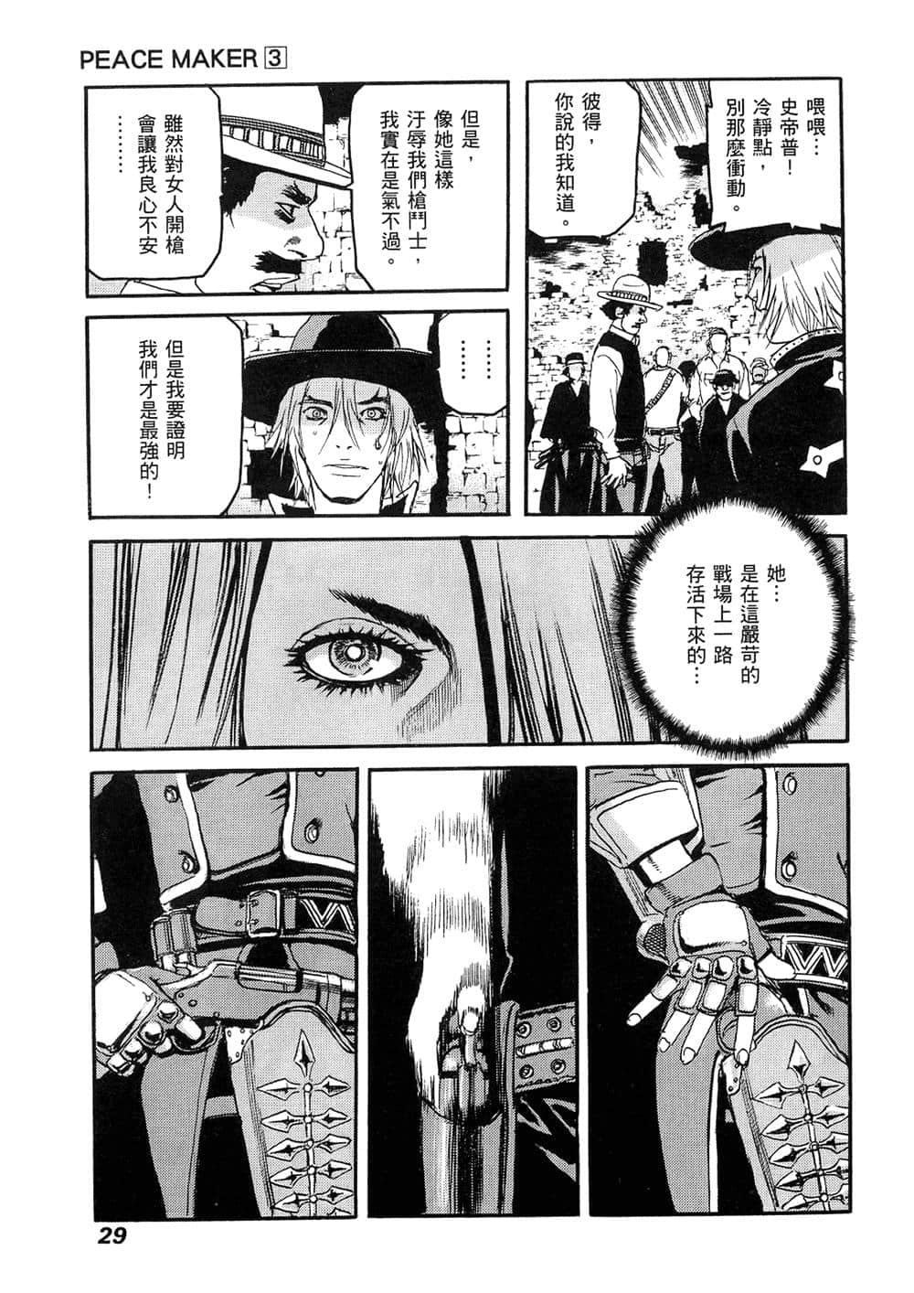 Page 29