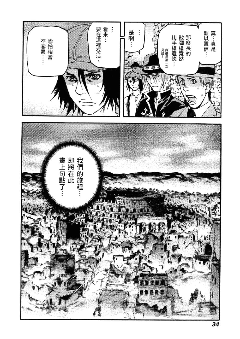 Page 33