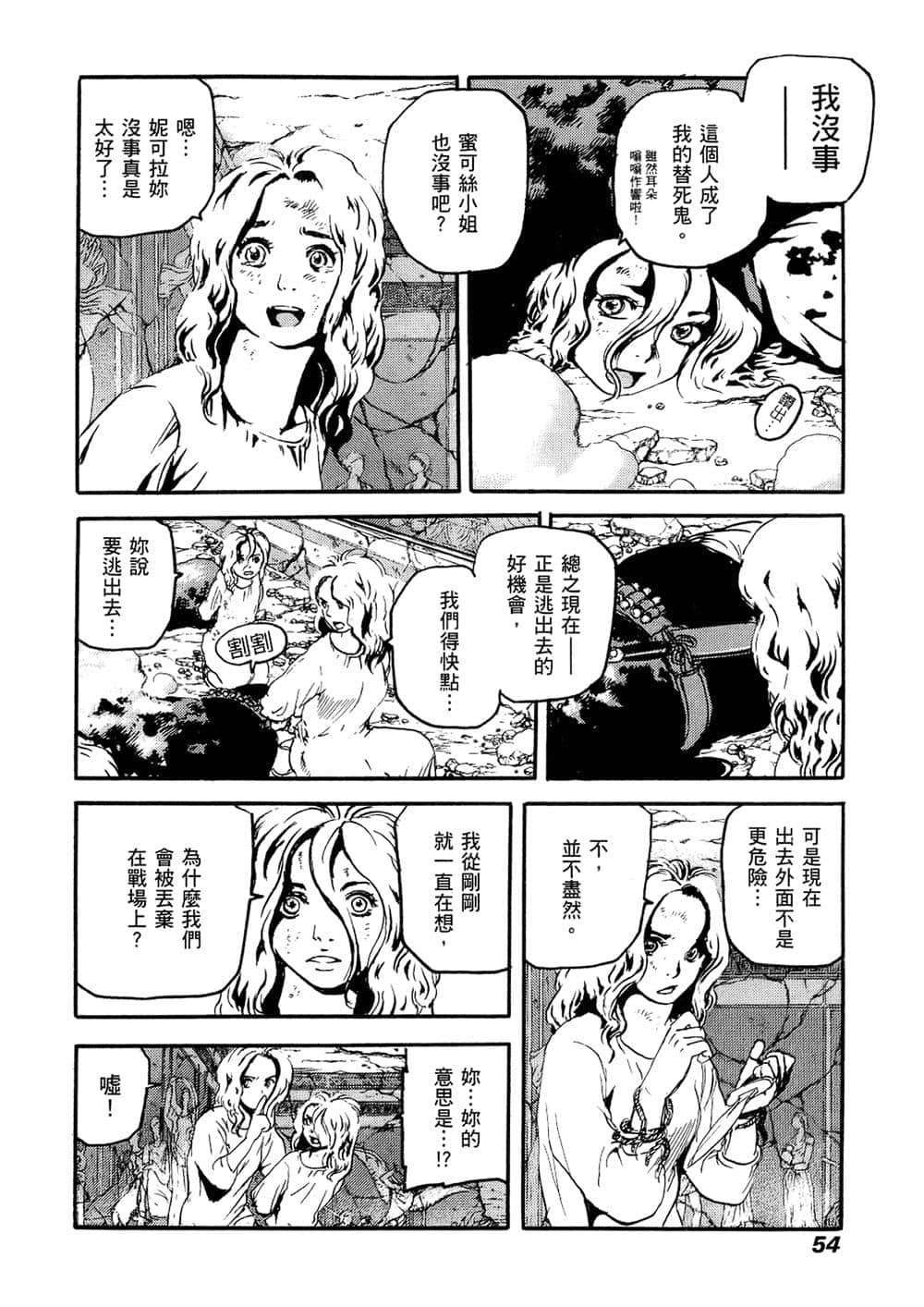 Page 52