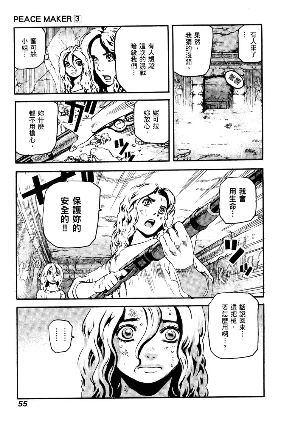 Page 53