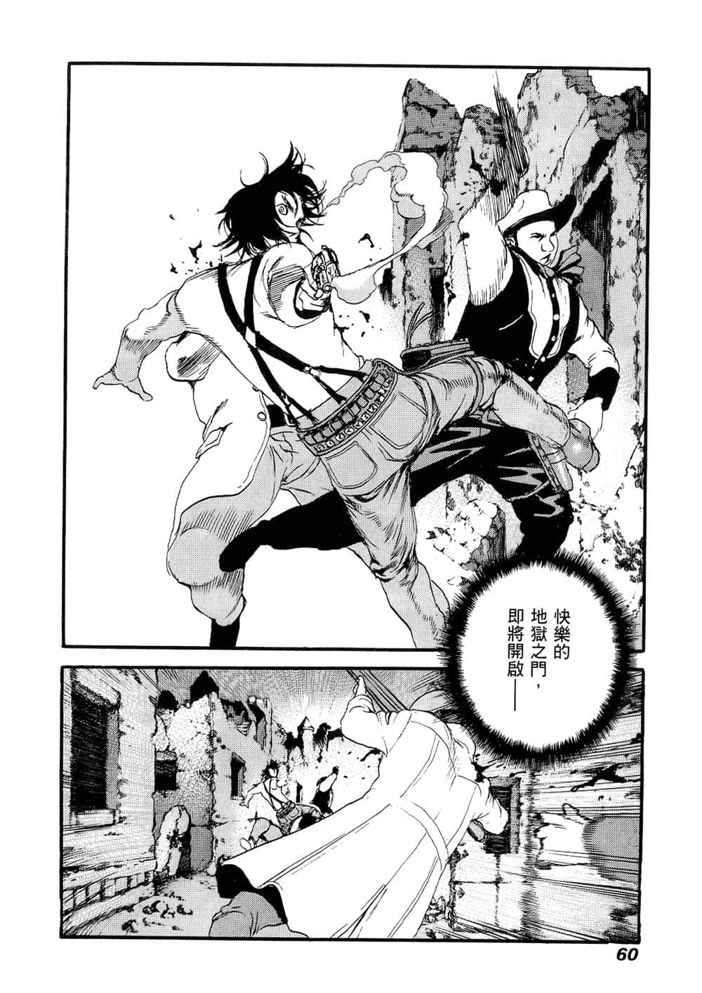 Page 58