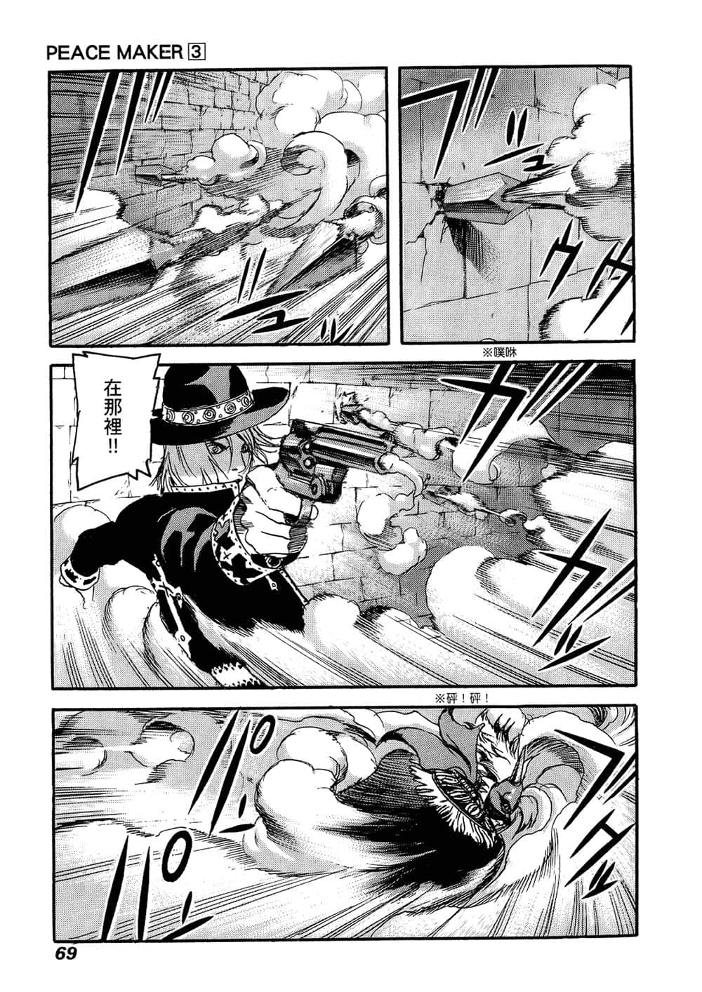 Page 67