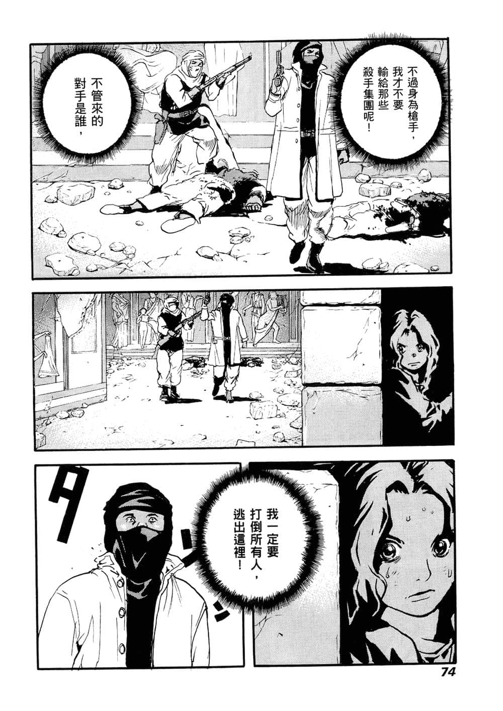 Page 72