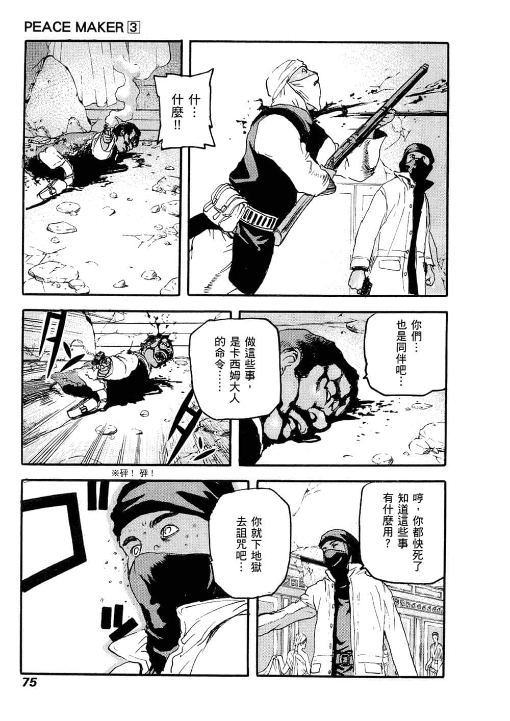 Page 73