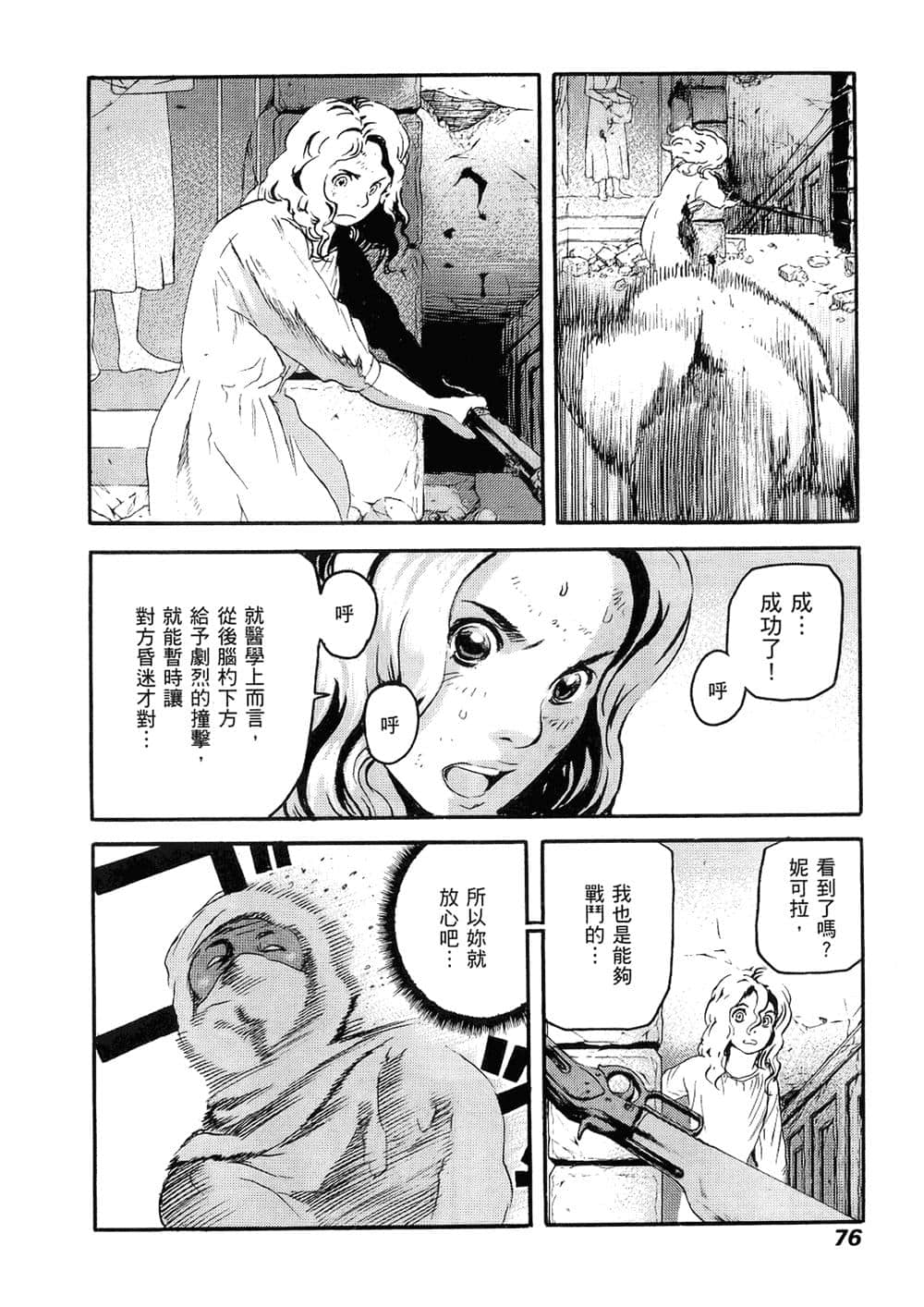 Page 74