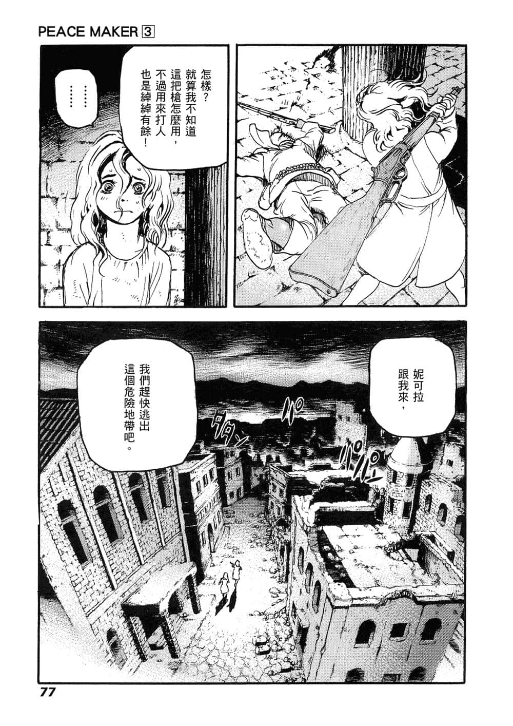 Page 75