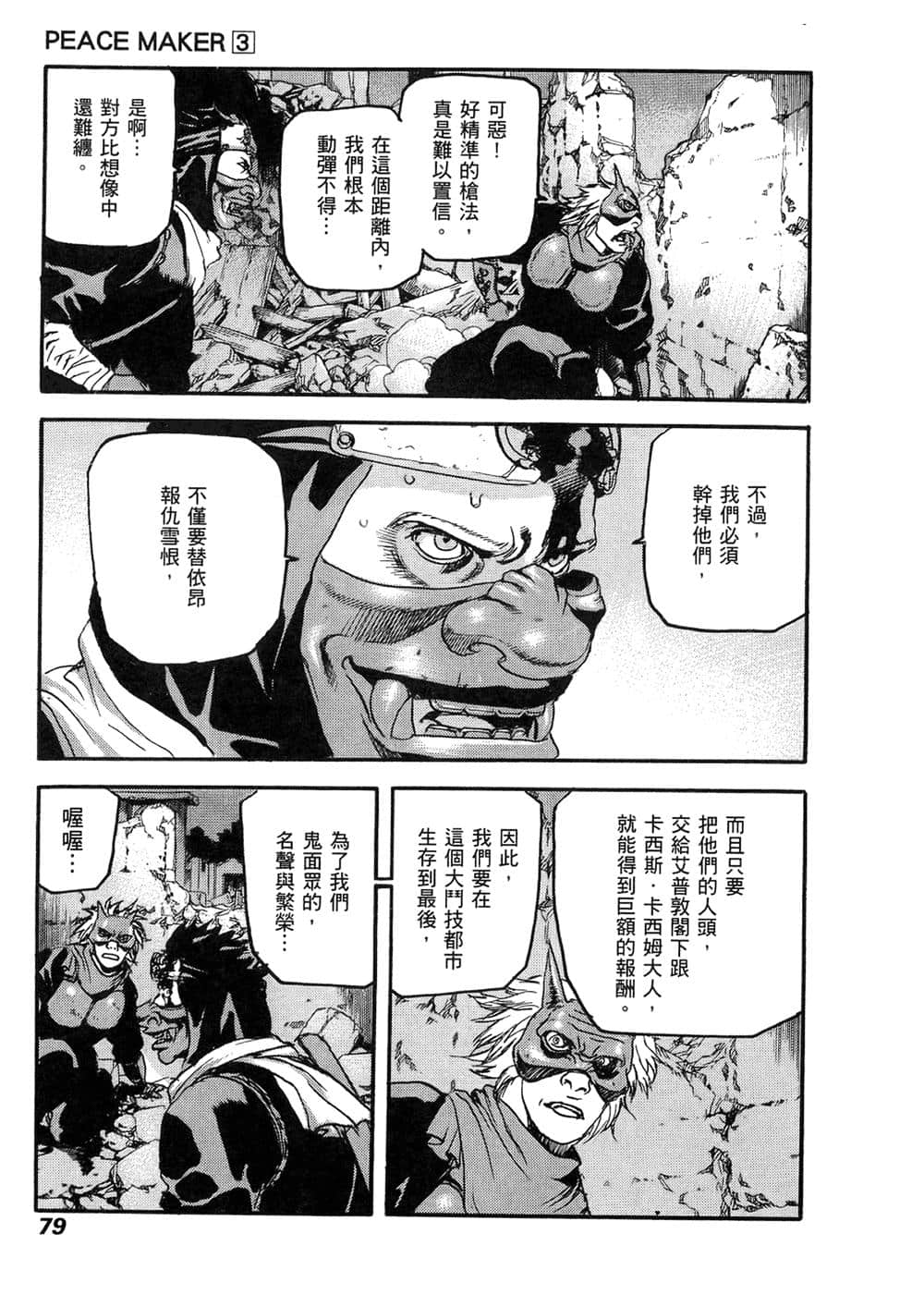 Page 77