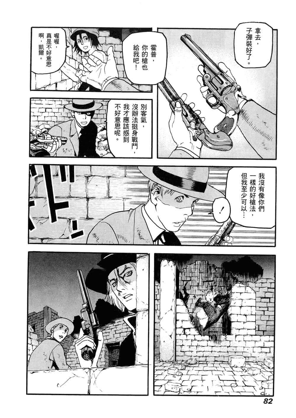 Page 80
