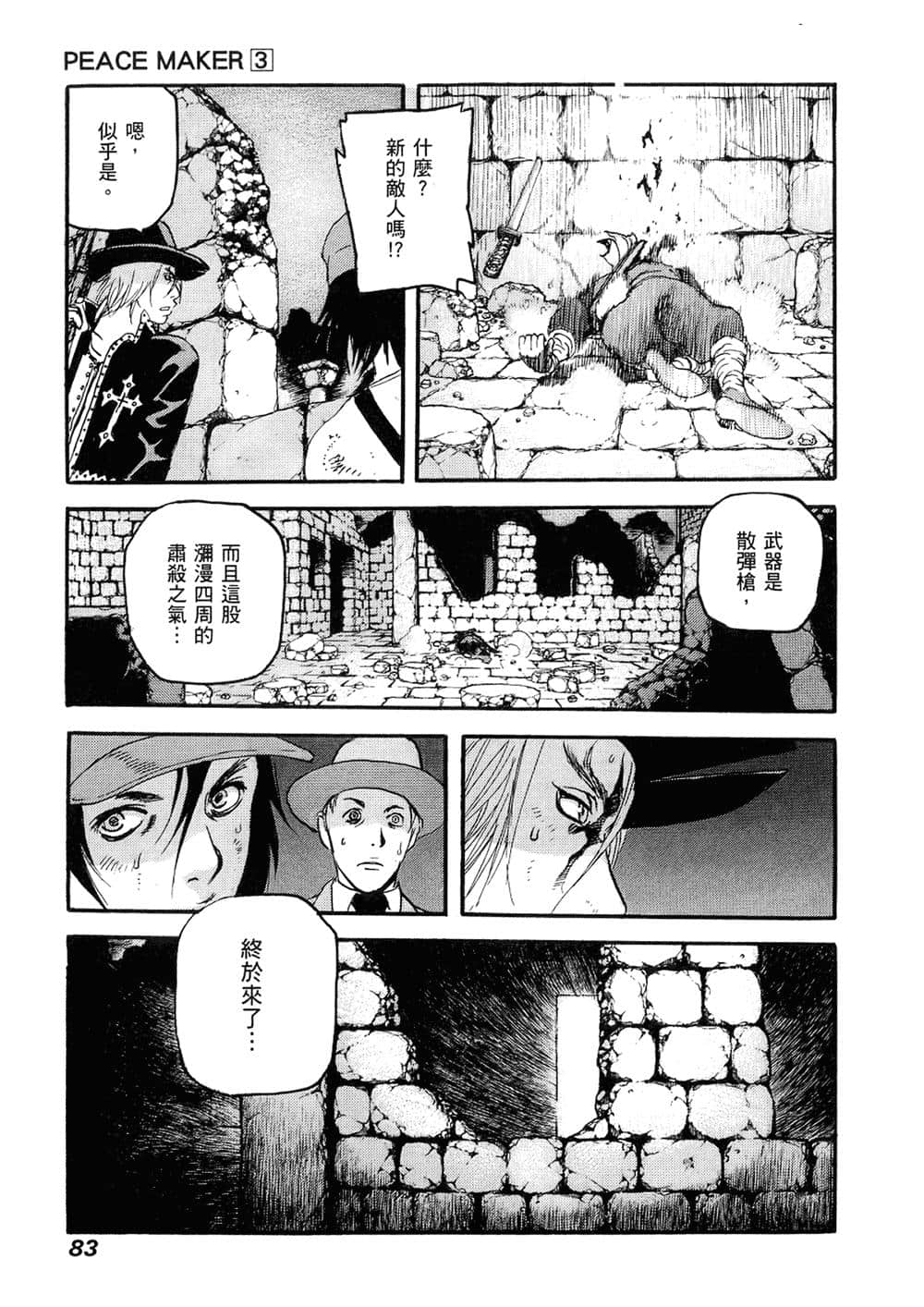 Page 81