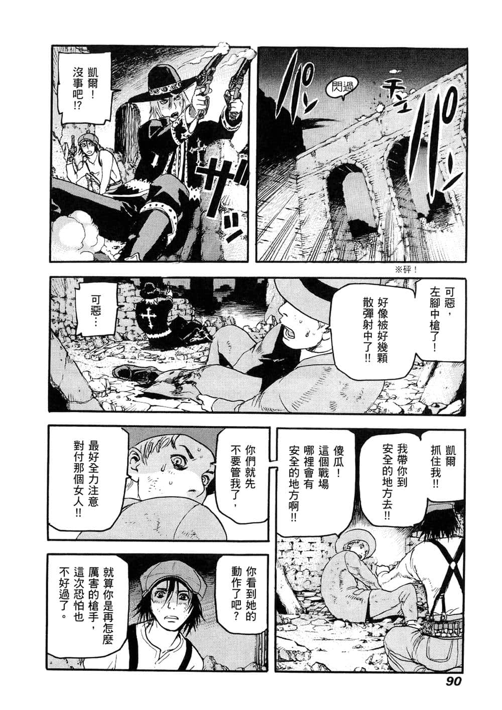 Page 87